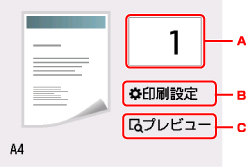 図:液晶モニター